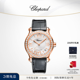 Chopard萧邦快乐钻石黑色机械日历腕表女士手表生日礼物送女友