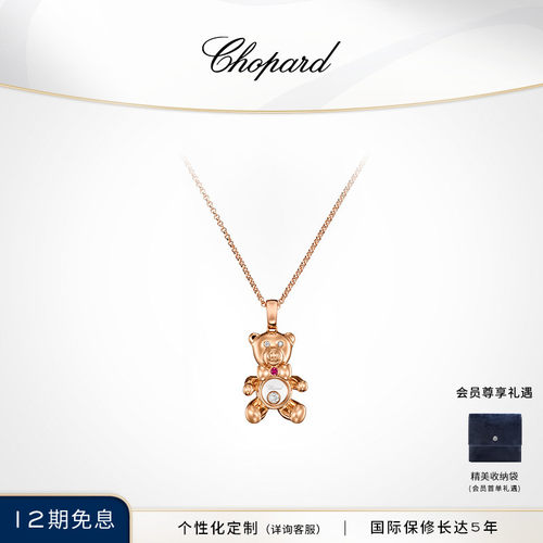 明星同款萧邦快乐钻石小熊项链