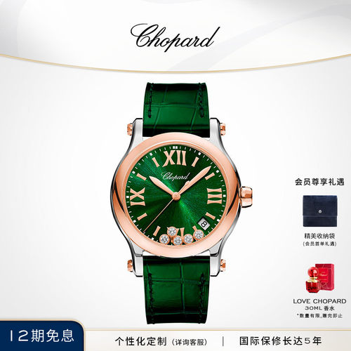 Chopard快乐钻石石英机芯手表