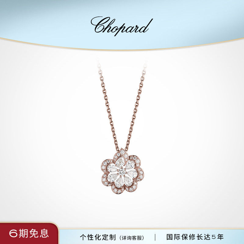 Chopard萧邦生日礼物18K金钻石结婚项链奢华珠宝新婚送女友