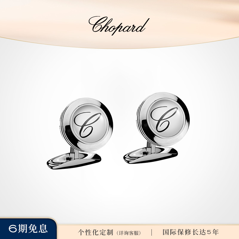 Chopard萧邦CLASSIC袖扣