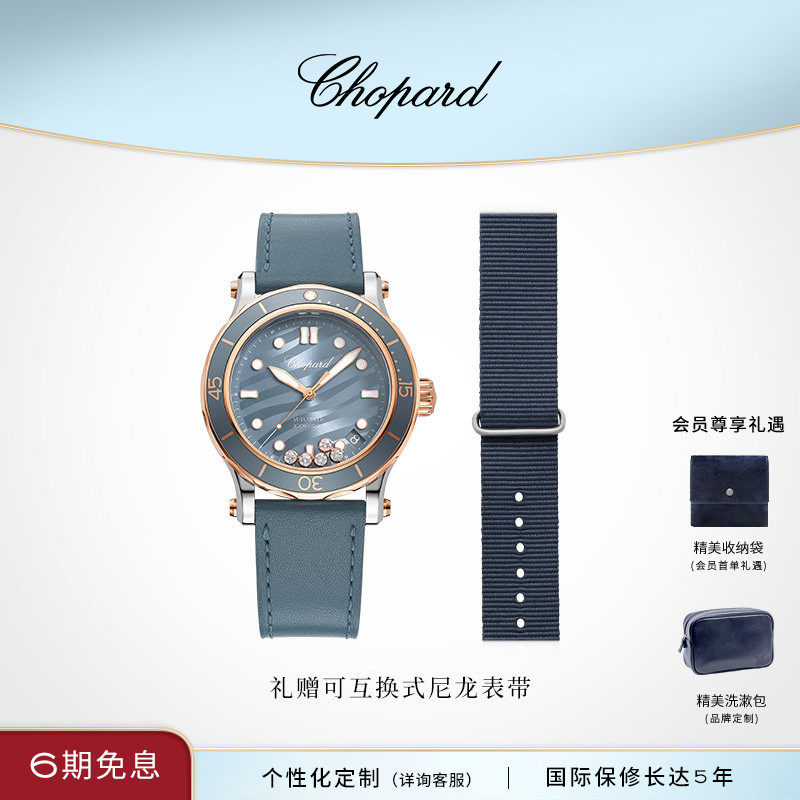 Chopard萧邦生日礼物潜水计时机械腕表运动蓝色防水手表送女友