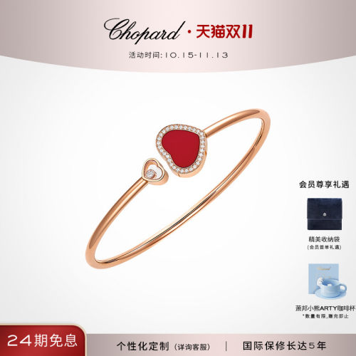 Chopard萧邦18k金爱心手镯