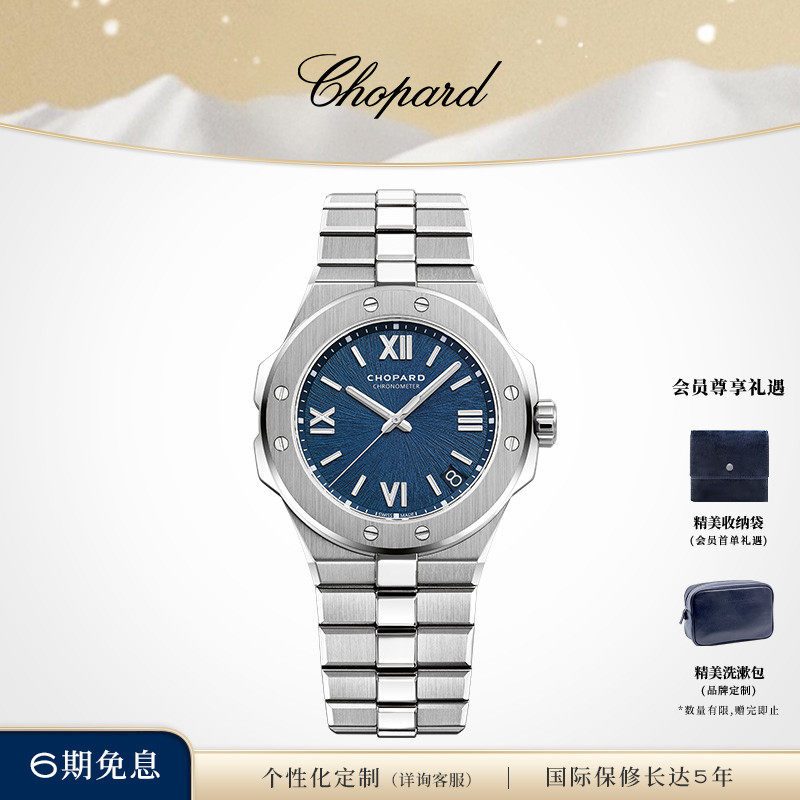 Chopard日历显示机械手表