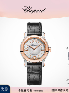 Chopard萧邦七夕礼物快乐钻石机械腕表女士手表黑色表带送女友