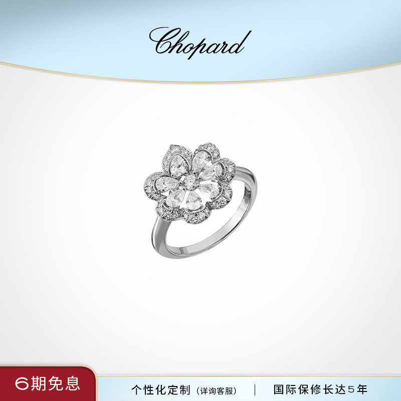 Chopard/萧邦蕾丝18K白金奢华钻石结婚戒指新婚送女友