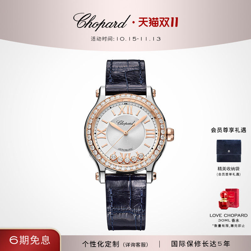 Chopard萧邦33MM快乐钻石18K金精钢蓝色机械腕表手表礼物