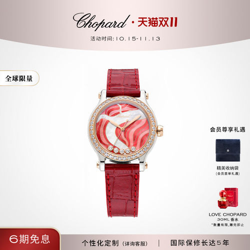 Chopard萧邦红色机械女士手表