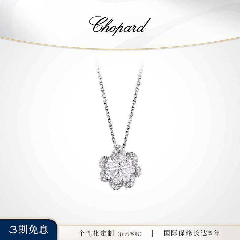 Chopard萧邦蕾丝结婚奢华18K白金钻石项链新婚女士礼物官方正品