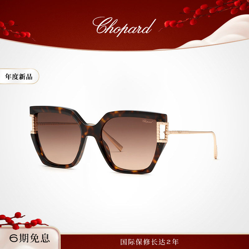 Chopard萧邦几何形全框板材加钛太阳镜眼镜墨镜新年礼物送女友
