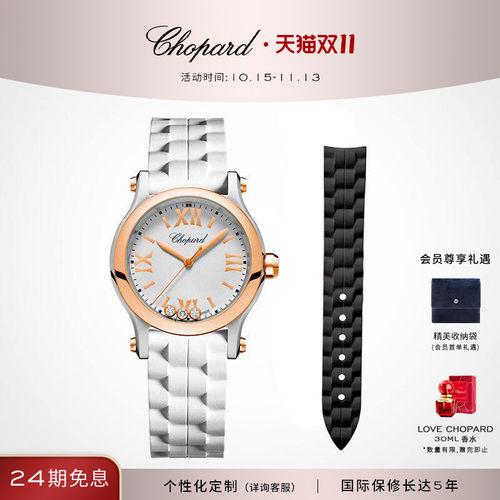chopard萧邦快乐3钻瑞士女士手表
