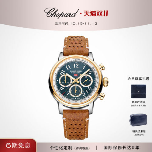 Chopard萧邦复杂功能手表