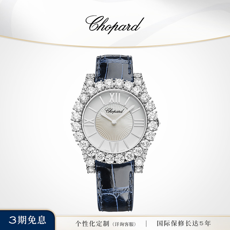 萧邦自动上链女表钻石