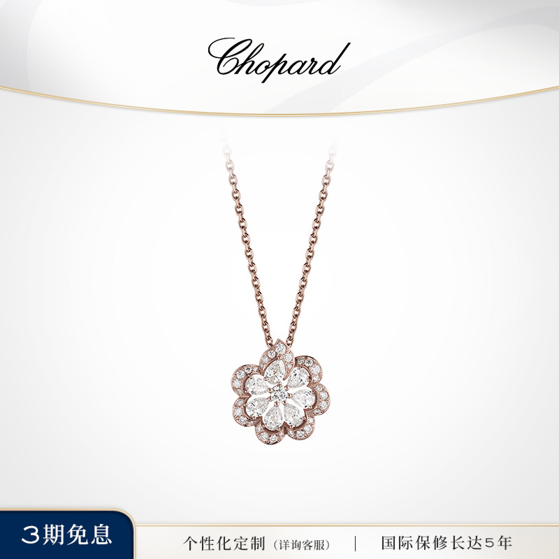 Chopard萧邦蕾丝18K玫瑰金钻石结婚项链奢华珠宝新婚礼物官方正品