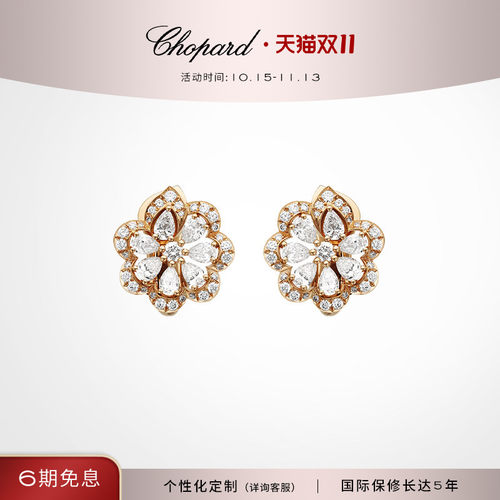 Chopard钻石耳环萧邦女士