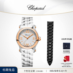 Chopard萧邦间金快乐钻石30mm白色腕表双表带手表生日礼物送女友