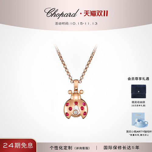 Chopard18K金钻石项链