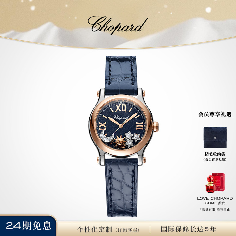 Chopard萧邦日月星辰机械腕表