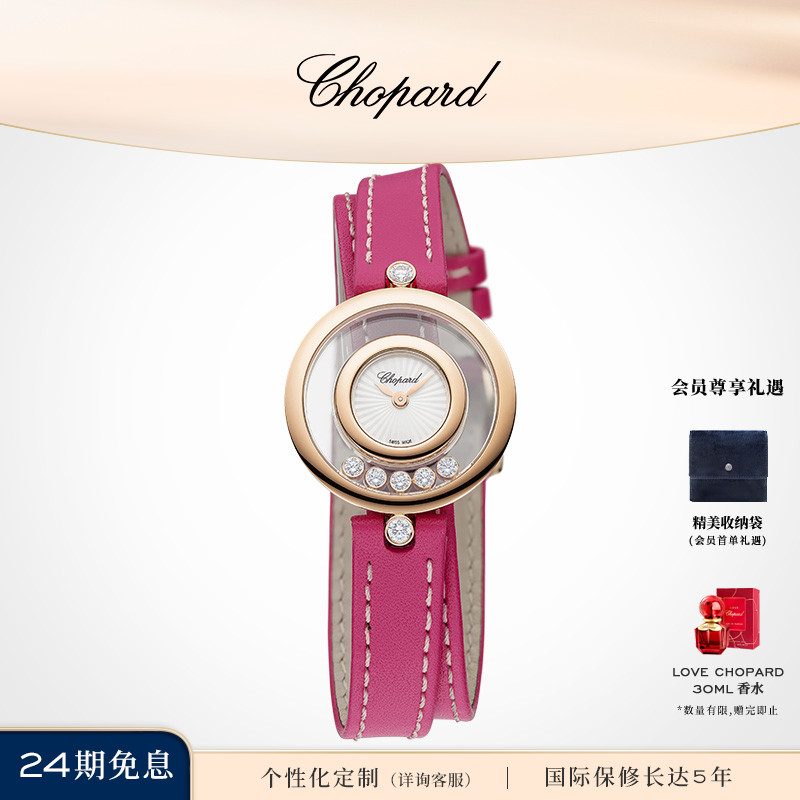 Chopard萧邦快乐钻石珍珠母贝石英腕表双圈女表礼物官方正品