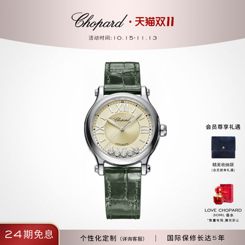 萧邦新品绿色复古腕表机械手表
