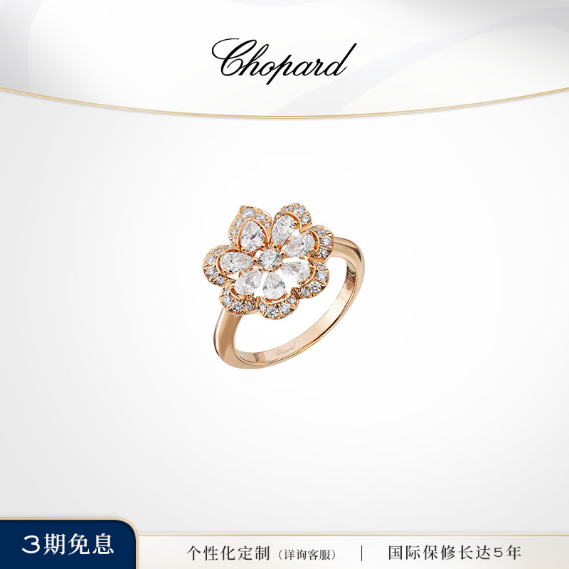 Chopard萧邦18K玫瑰金奢华珠宝钻石结婚戒指钻戒新婚礼物官方正品