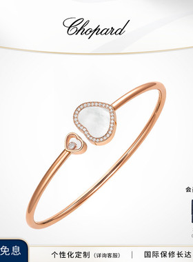 Chopard萧邦生日礼物18K玫瑰金爱心白色母贝钻石手镯送女友