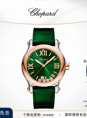 Chopard萧邦生日礼物18K金精钢快乐钻石绿色石英腕表手表送女友
