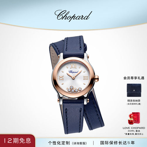 Chopard萧邦双圈石英瑞士腕表
