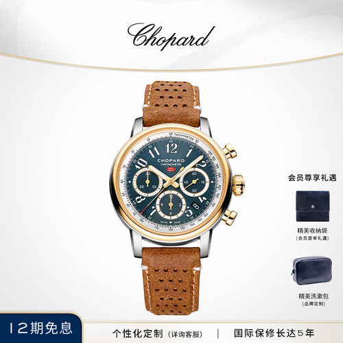Chopard萧邦复杂功能手表