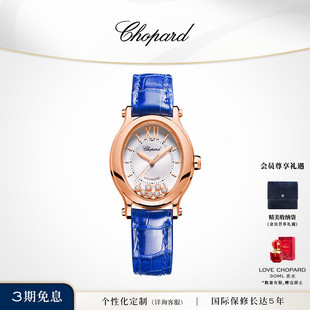 Chopard萧邦椭圆玫瑰金快乐钻石蓝色机械手表生日礼物送女友