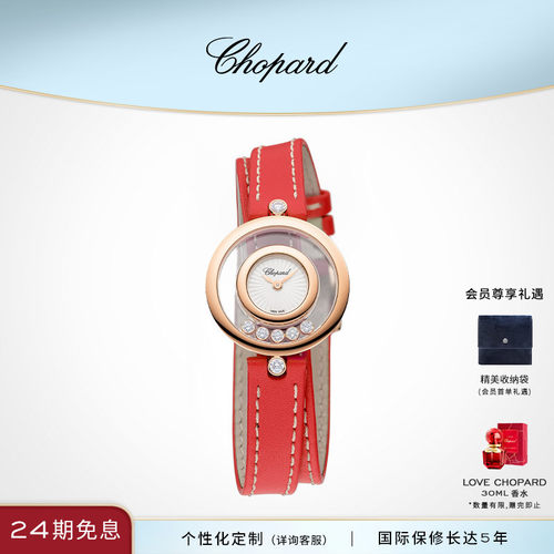 chopard双圈石英女士手表官方