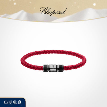 朱一龙同款Chopard萧邦红色皮革红绳本命年圣诞礼物送女友