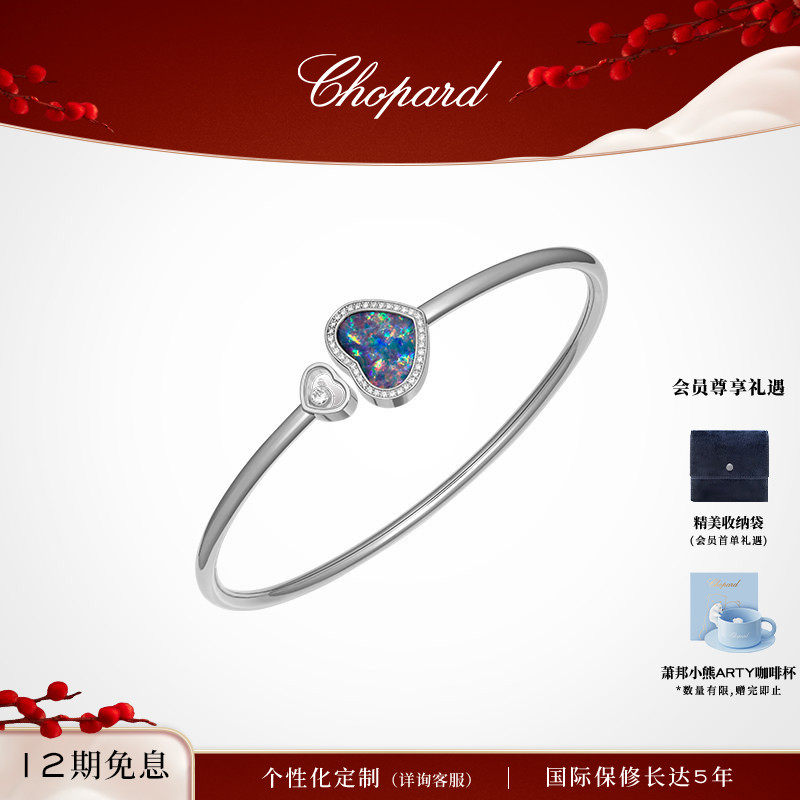 Chopard萧邦Happy Hearts18K金爱心手镯女叠戴新婚新年礼物送女友,珠宝/钻石/翡翠,手饰,淘宝优惠券,粉丝福利购,淘宝优惠卷