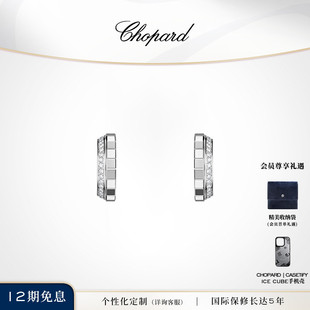 Chopard萧邦ICE CUBE小冰块系列18K白金耳钉女生日礼物送女友
