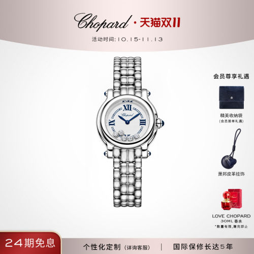 萧邦THEFIRST精钢26MM石英腕表