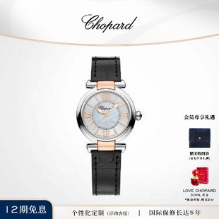 Chopard萧邦母贝29MM间金机械腕表女士手表复古生日礼物送女友