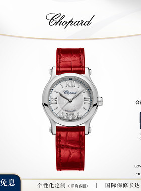 Chopard萧邦快乐钻石精钢红色机械腕表本命年手表生日礼物送女友