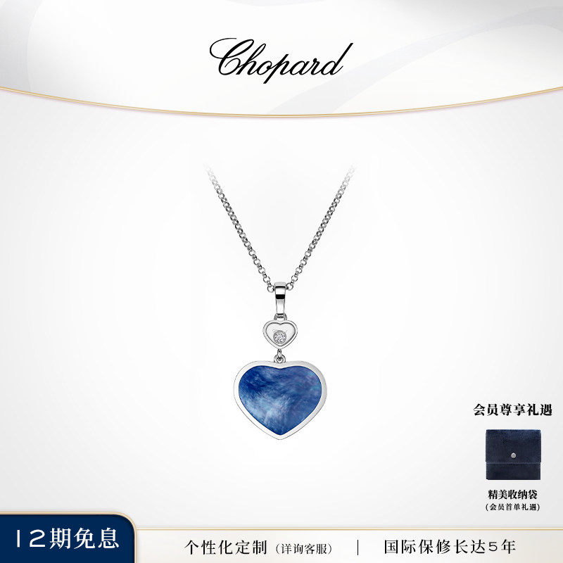 Chopard萧邦18K金钻石爱心项链吊坠女士生日礼物送女友