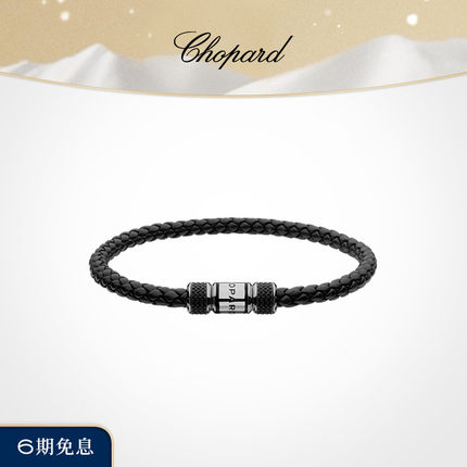 Chopard萧邦情侣黑色叠戴情侣皮革手绳圣诞礼物送男友