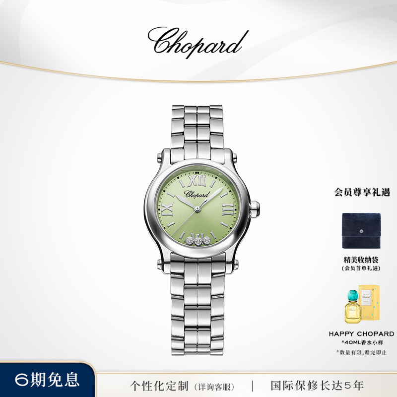 Chopard萧邦快乐钻石绿表盘精钢表链石英腕表时尚女表礼物