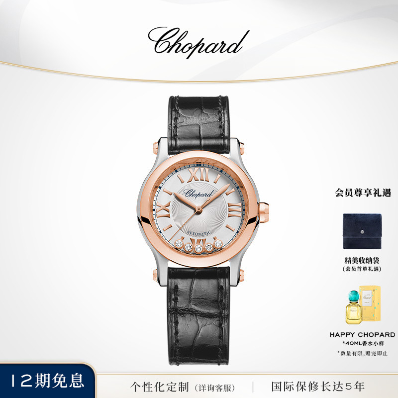 Chopard萧邦快乐钻石机械腕表时尚女表运动黑色表带礼物官方正品