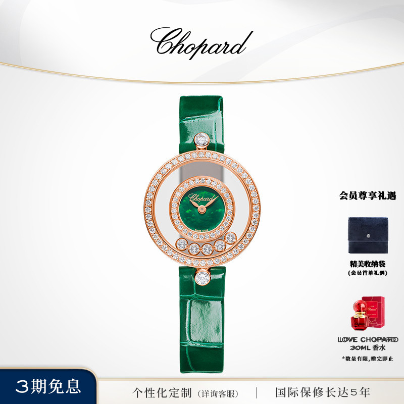 chopard萧邦镶钻瑞士石英手表