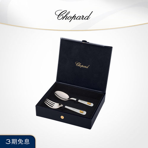 萧邦银质婴儿叉勺儿童礼物
