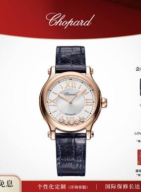 Chopard萧邦18K玫瑰金快乐钻石蓝色机械腕表新年礼物送女友