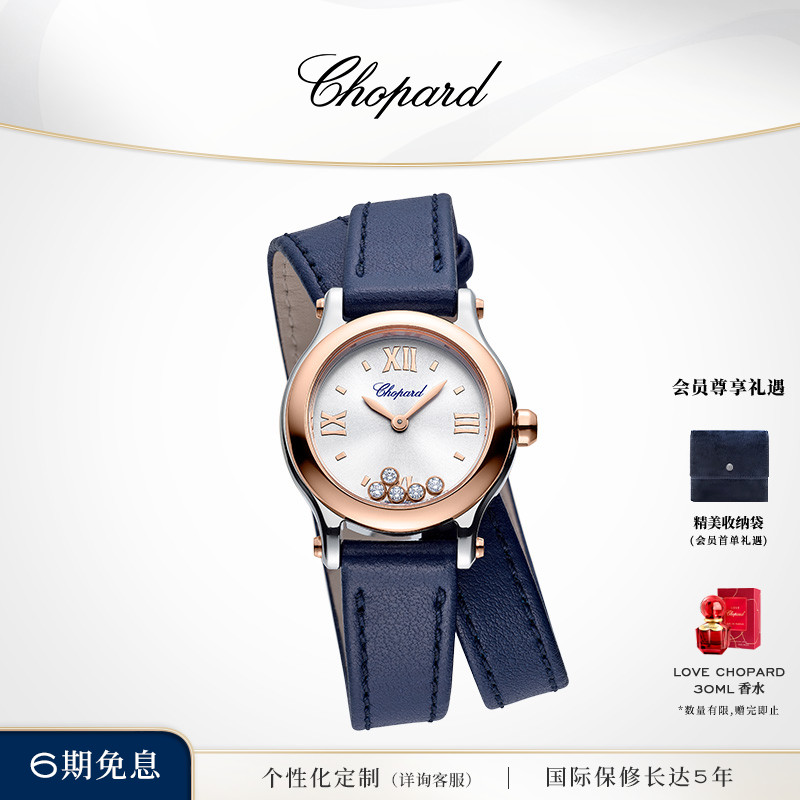 萧邦瑞士石英Chopard时尚