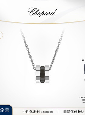 Chopard萧邦生日礼物18K白金黑色陶瓷小冰块项链吊坠送女友送男友