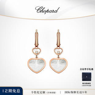 Chopard萧邦18K玫瑰金白珍珠母贝钻石耳钉女士生日礼物送女友