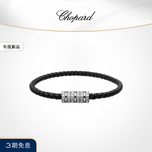 萧邦黑色情侣款羊皮革编织手绳