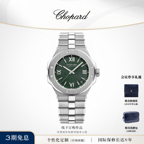 瑞士机械Chopard松树绿色表盘