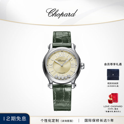 萧邦新品绿色复古腕表机械手表